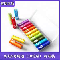 Rainbow No 5 battery 10 pieces alkaline dry battery Household remote control toy battery 1 set 10 pieces