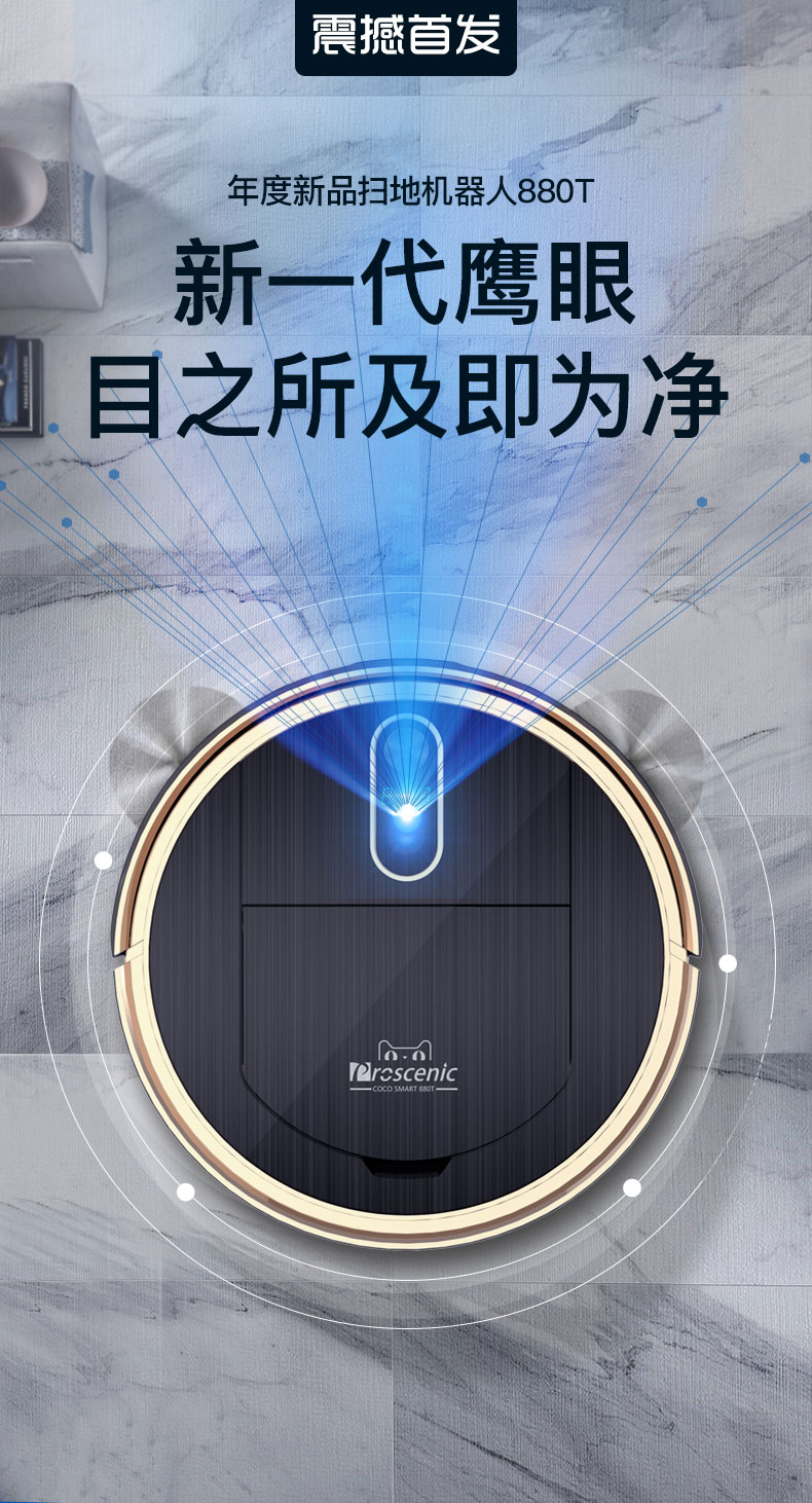 大家对比评测浦桑尼克扫地机器人哪款好?请问入手家用proscenic哪个型号好?