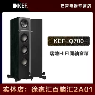 KEF Q700 floor fever Speaker 6 5 inch coaxial speaker Home Theater Hi-Fi (black)
