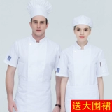 Корт -комната декоративное мастерское обслуживание, пекарня, запеченная рабочая отель кухня шеф -повар кулинар