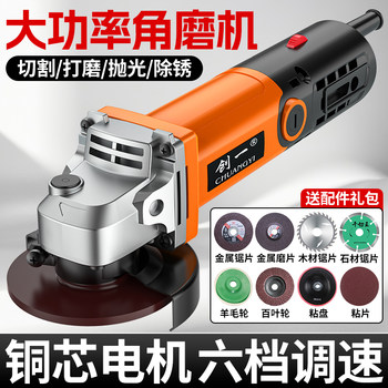 Chuangyi Electric Angle Grinder Cutting Machine for Home Use, Polishing and Grinding Hand Grinder, Multi-Functional Tool Hand Grinder with Grinding Wheel