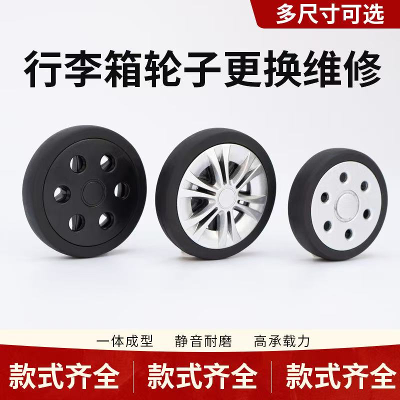 Luggage Wheels Double-Row Universal Wheels Suitcase Wheel Replacement Parts Silent Wear-Resistant Wheels Airplane Wheels Double-Wheel Type