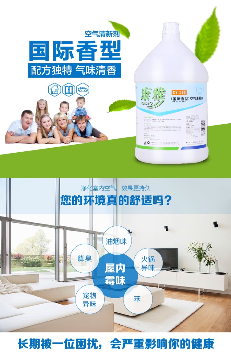 vim lau sàn Kangya 3.8L làm mát không khí tập trung khử mùi khử mùi khử mùi kéo dài khách sạn - Trang chủ chất tẩy rửa inox