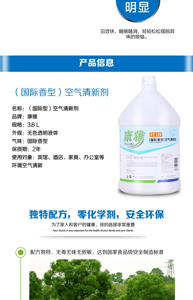vim lau sàn Kangya 3.8L làm mát không khí tập trung khử mùi khử mùi khử mùi kéo dài khách sạn - Trang chủ chất tẩy rửa inox