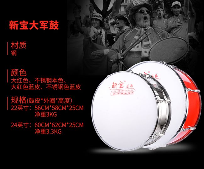 Trống quân đội 24 22 16 inch đội trống nhạc cụ ban nhạc trống trống đội trống trống thép không gỉ bẫy trống - Nhạc cụ phương Tây kèn saxophone alto