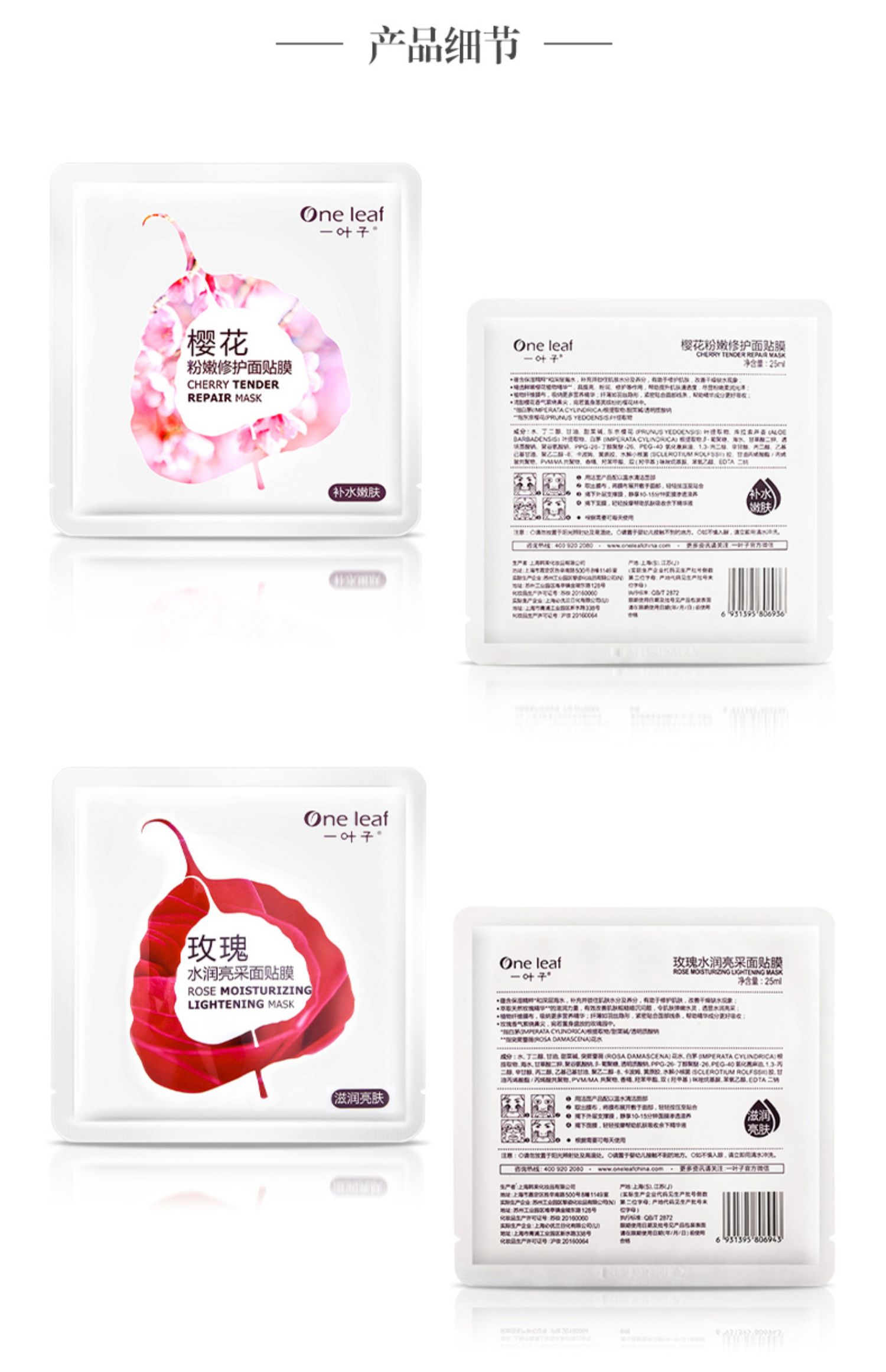 Một mặt nạ hoa anh đào lá nữ hydrating sạch dầu kiểm soát làm sáng màu da đích thực - Mặt nạ mặt nạ thu nhỏ lỗ chân lông