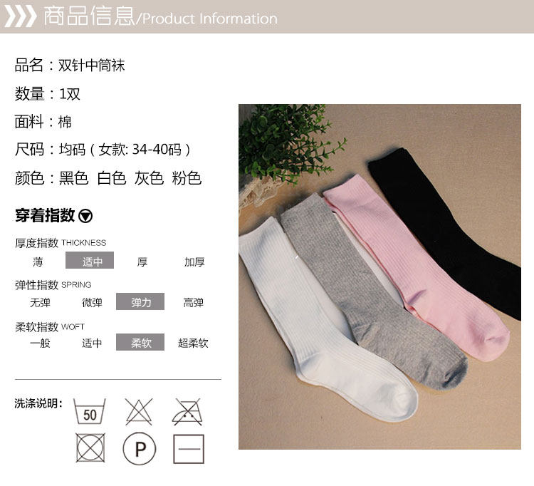 Chaussettes - collants - Ref 756790 Image 6