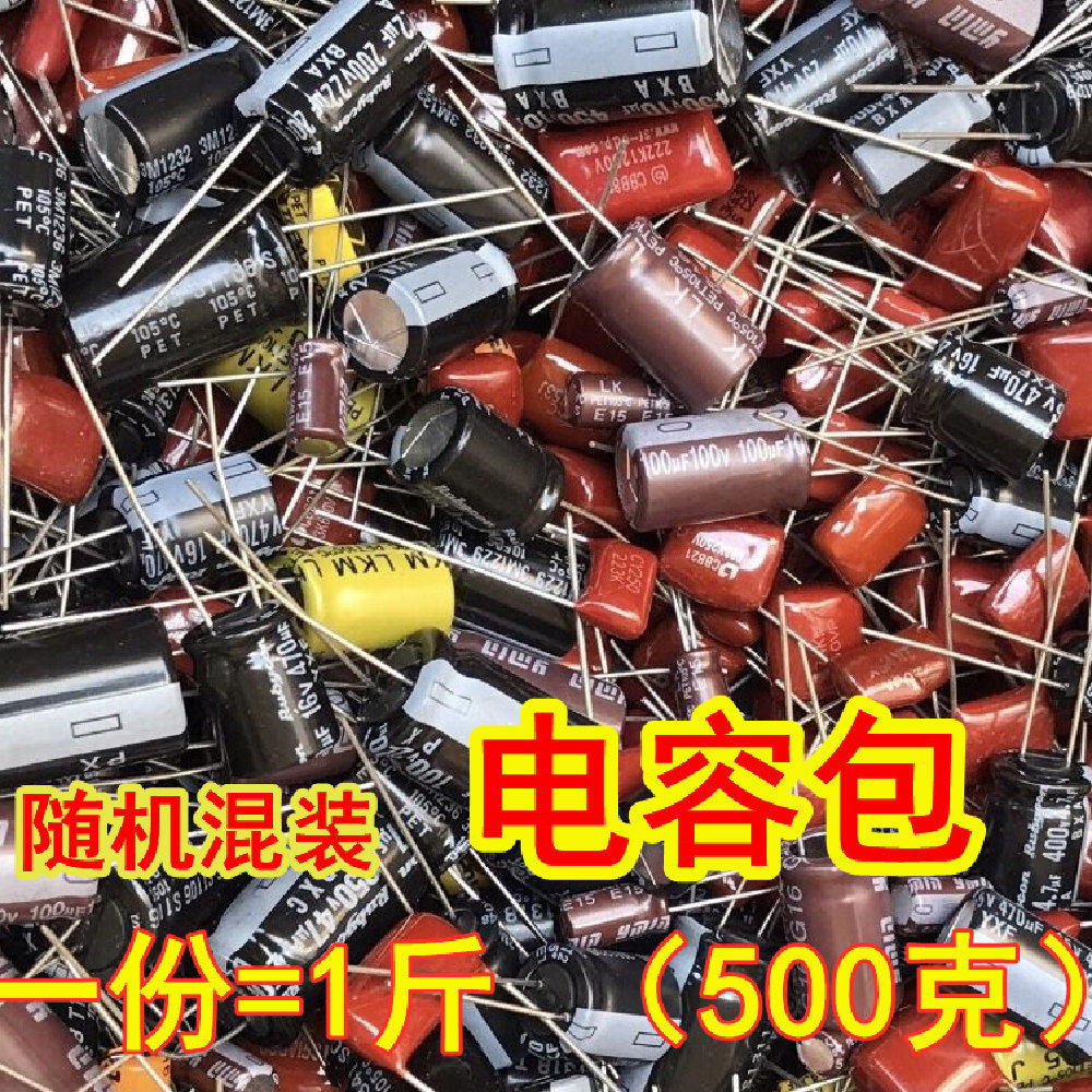 Mixed electronic components Package mixed capacitive miscellaneous electronic components 1 pack 500g  