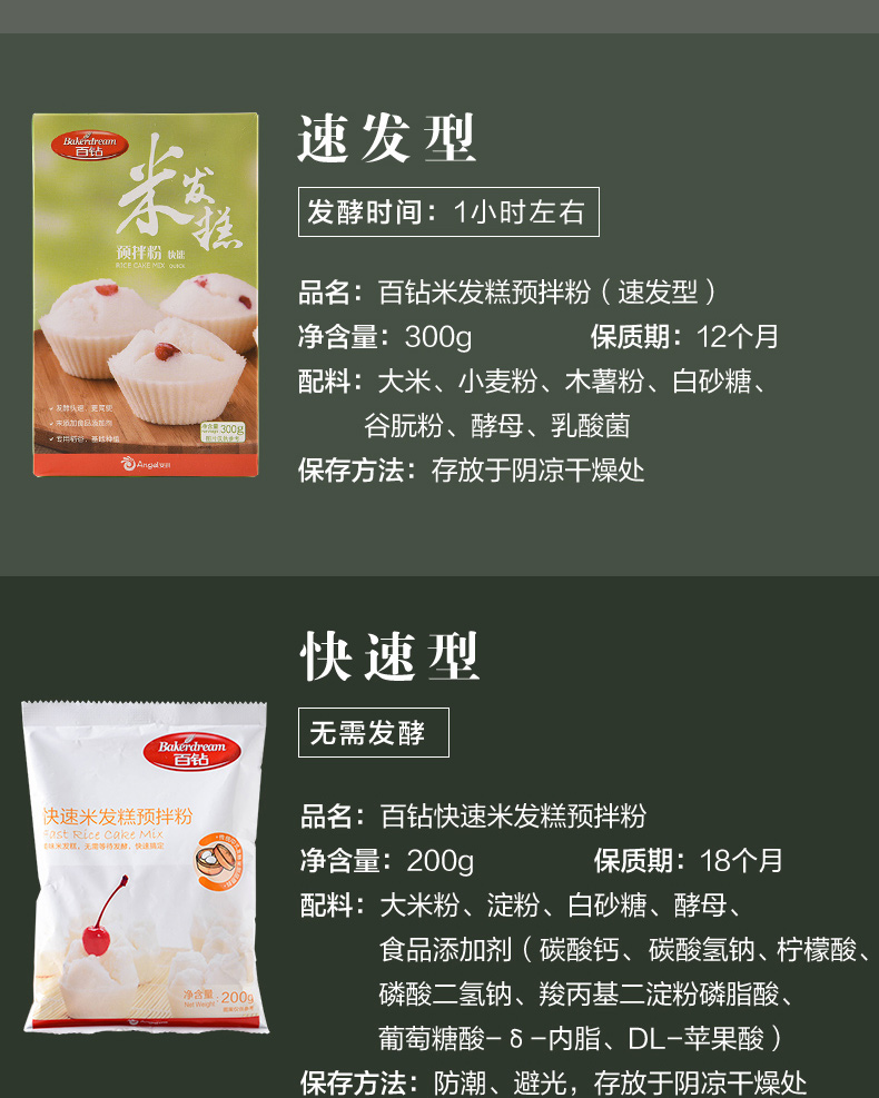 An Qi Bai khoan bánh gạo nguyên liệu đặt Bánh gạo tự chế đặc biệt trộn bột khuôn kết hợp nguyên liệu làm bánh - Tự làm khuôn nướng khuôn oval