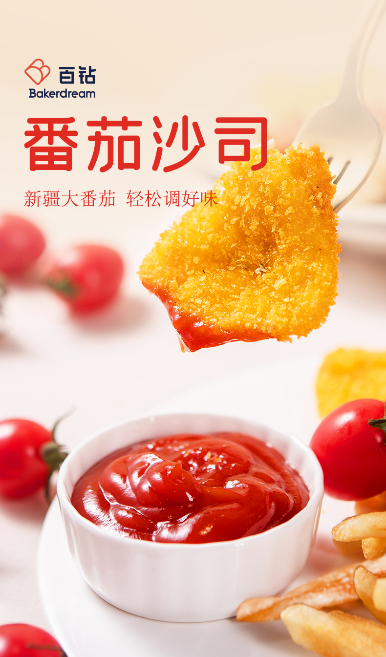 百钻  番茄沙司 280g 挤压瓶装 5.8包邮（￥7.8-2）