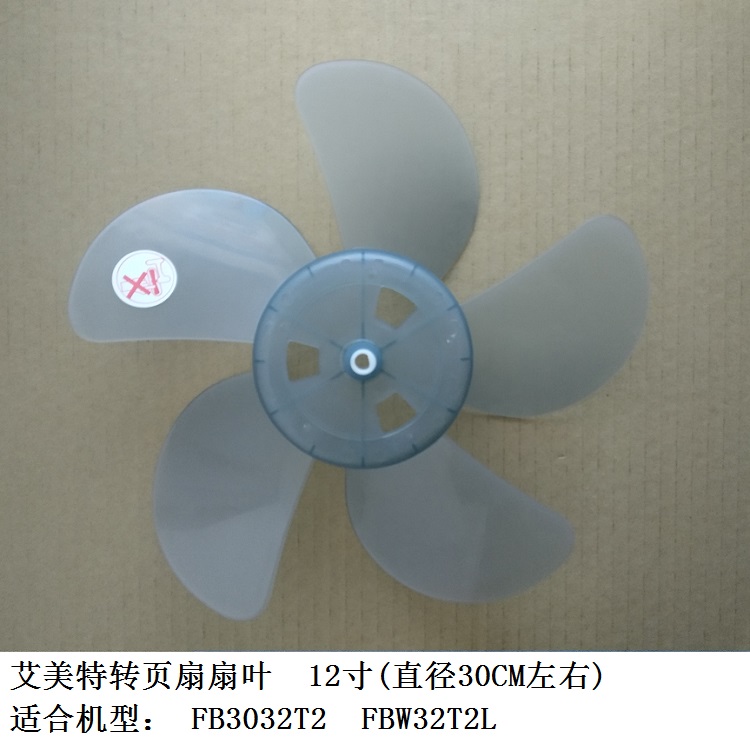 Emmett Electric Fan Accessories 5 Blades FB3032T2 FBW32T2L Turnaround Fan Blades 12 inches 30 cm