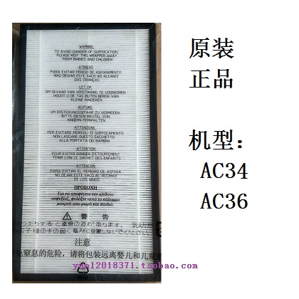 Aimette air AC34 AC34 AC36 LW34 LW34 filter core HEPA activated carbon deodorant antibacterial