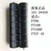Emmett tower fan drum FT10BP FT10H FT06 FT27-10 turbine blade original fittings