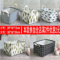 Large storage box dormitory fabric cotton and linen home clothes finishing box waterproof toy basket book snack glove box