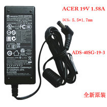  Brand new Acer Acer G237HL G196WL Power Adapter 19V1 58A ADS-40SG-19-3