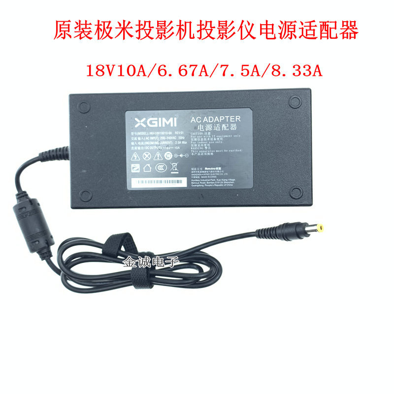 Xgimi H3N20 Projector Charger Power Adapter 18V10A/6.75A/8.33A7.5A
