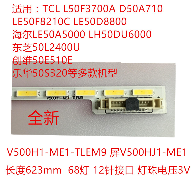 TCL L50F3700A LE50F8210 Backlight Bar V500H1-ME1-TLEM9 Panel V500HJ1-ME1