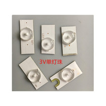 3V 6v 10v Lens LCD TV modified LED lamp bead light bar 32-65 inch backlit light bar particle delivery line