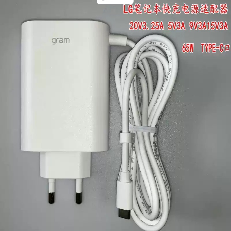 Lggram15Z970 Laptop Type-C Fast Charging Portable Charger Cable 20V3.25A9V/5V15V