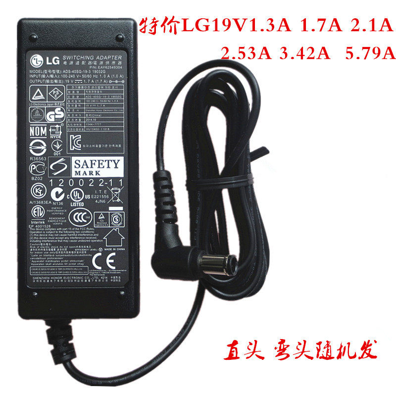 LG Display 19V1 3A 1 7A2 1 2 53 3 42 5 79 power adapter looks a little scratched