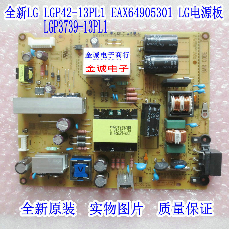 LG EAX64905301 LG3739-13PL1 42LN519C-CC Power supply board LGP42-13PL1
