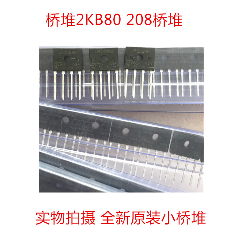 The new 2KB80 rectifier bridge heap KBP208 bridge heap 800V 2A rectifier bridge