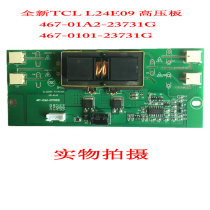 New TCL L24E09 high voltage board 467-01a2-23731g 467-0101-23731g backlight board