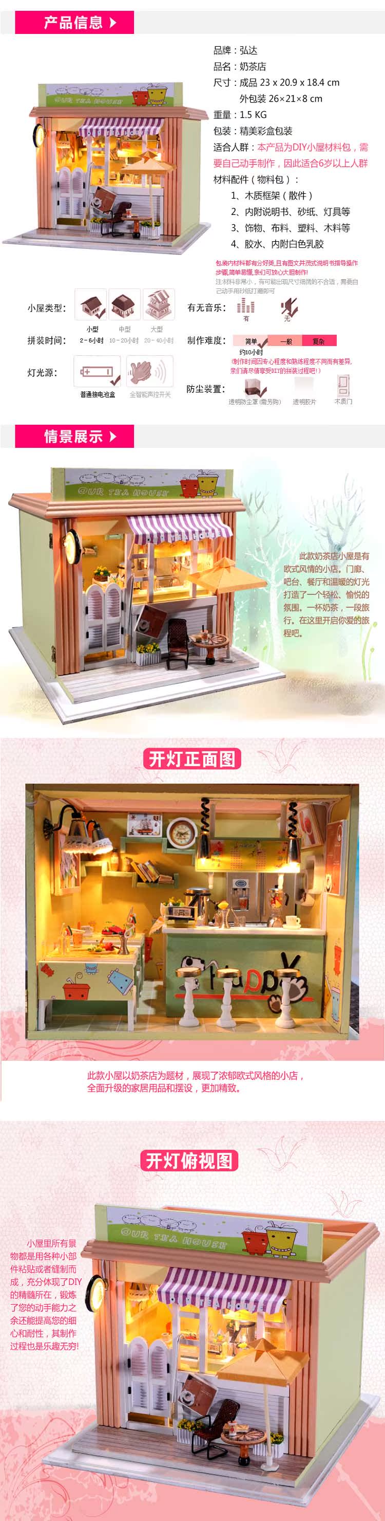  c005奶茶店_01