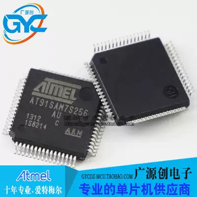 AT91SAM7S256C-AU QFP64 C version chip original Microchip micro core franchise