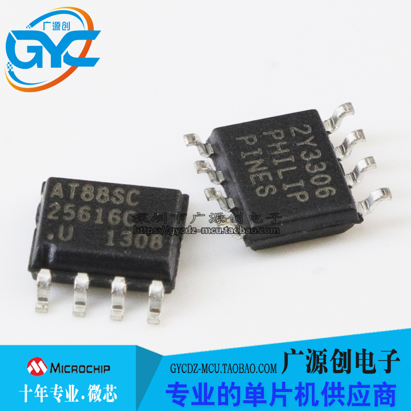 AT88SC25616C-SU SOP8 chip MCU New original Microchip microchip franchise