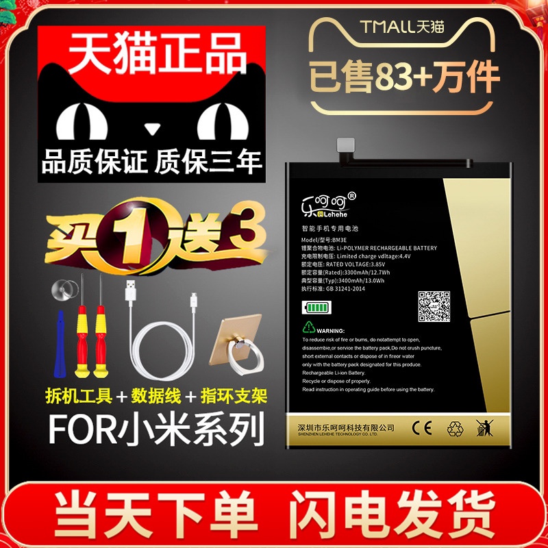 Suitable for Xiaomi 6 battery 9note3 original 8se large capacity 5s Youth edition plus 4C NOTE4x High match max2mix2s Redmi pronot