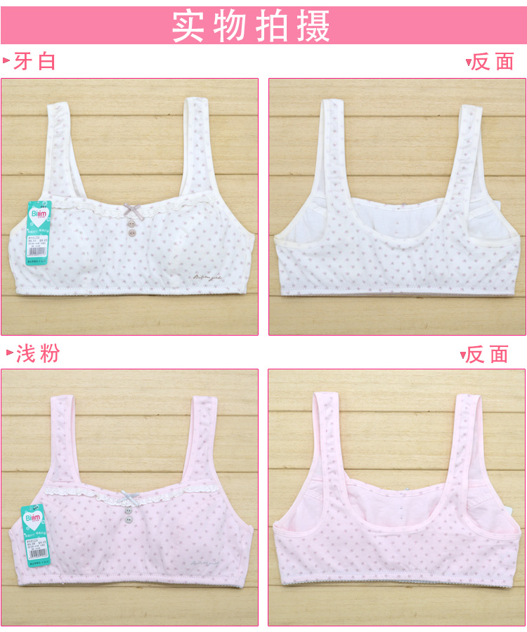 Thiếu niên áo ngực phát triển thời kỳ học sinh trung học cơ sở thanh niên nhỏ vest đồ lót cotton mà không có vòng thép áo lót nâng đẩy