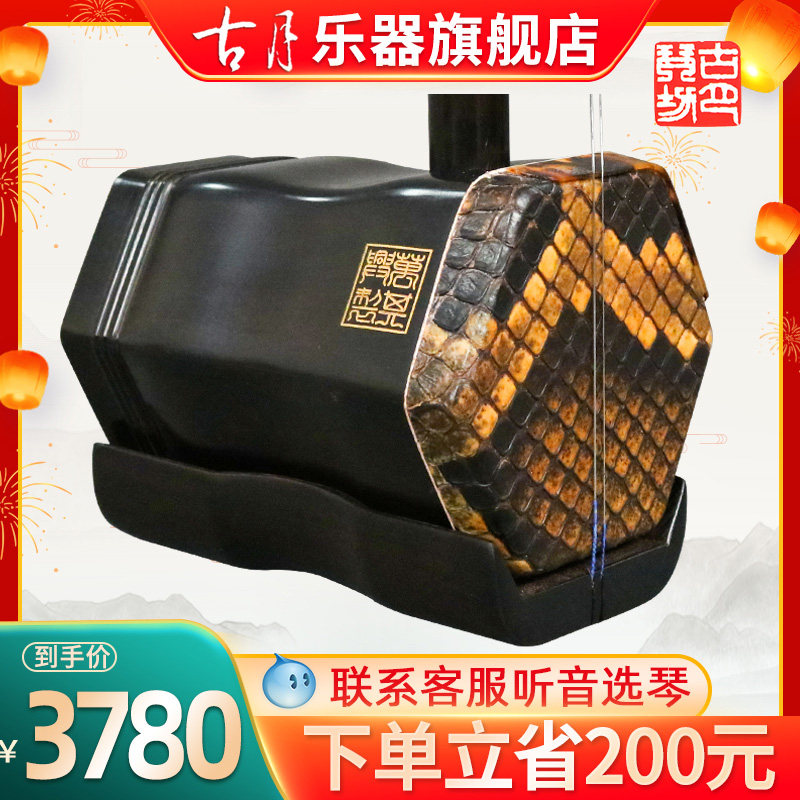Wanqixing erhu ebony musical instrument factory direct sales entry beginner professional piano loud volume verification test