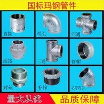 4 points 6 points water pipe galvanized water pipe iron joint Iron three-dimensional accessories straight elbow 