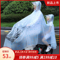 Riding raincoat double car female waterproof electric mother and child increase thick transparent adult poncho