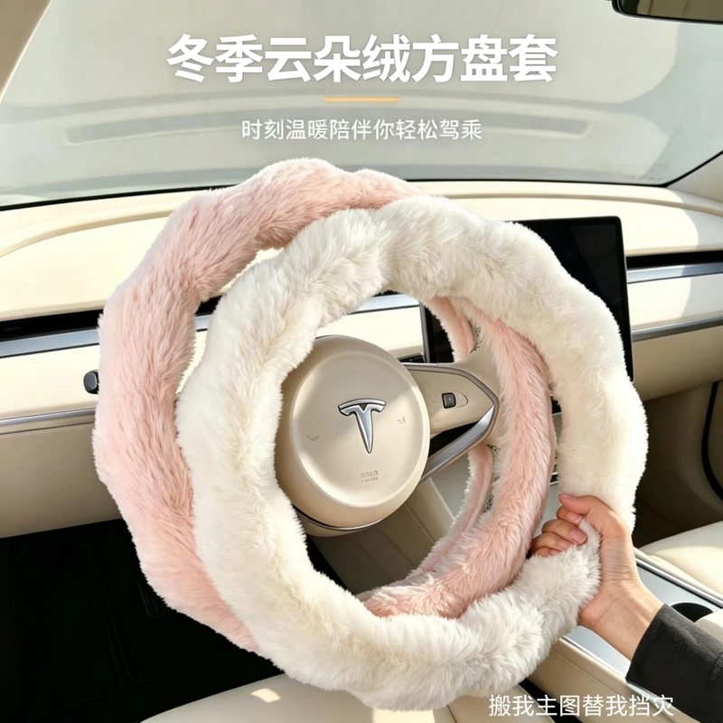 Winter Plush Car Steering Wheel Cover for Women, High-End Decorative Protective Cover for the Car Interior, Creative Warm Car Handle Cover