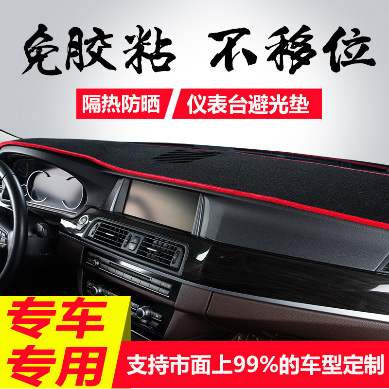 (Thousands of models can be customized) special instrument panel mat for special vehicles, anti-aging and anti-glare cushions