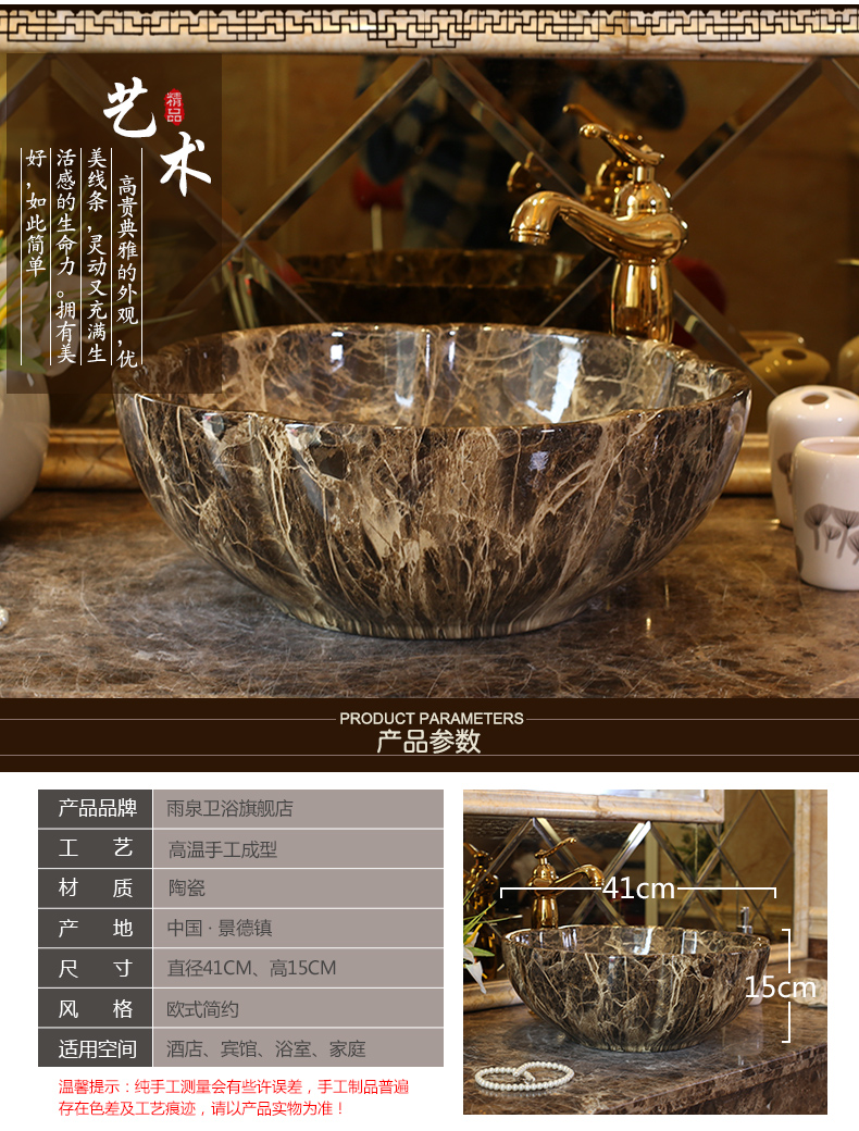 Spring rain jingdezhen ceramic sanitary ware of toilet stage basin sink toilet lavatory basin, art basin