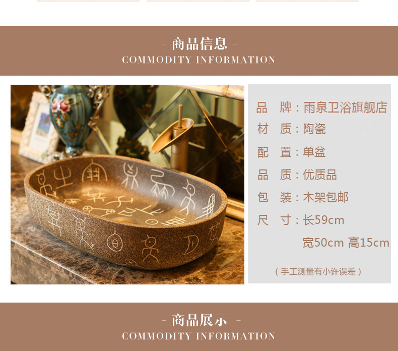 Jingdezhen rain spring basin art ceramic stage basin balcony household lavatory elliptic toilet lavabo