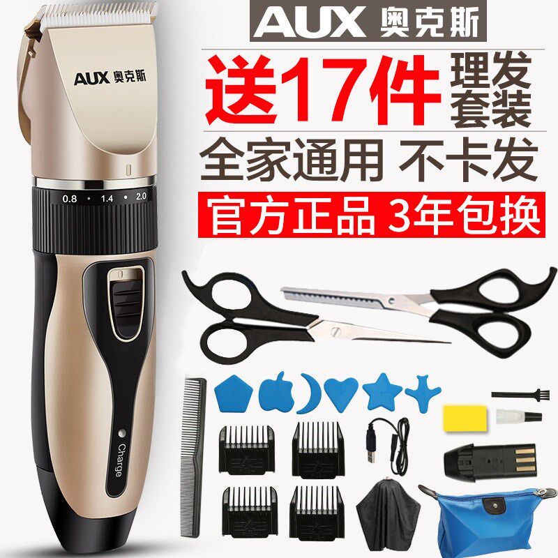 Oaks hair clipper electric clipper hair rechargeable electric clipper artifact self-shaving electric razor household
