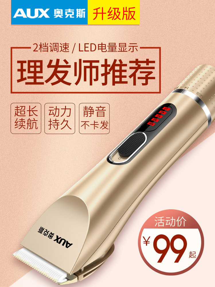 Oaks hair clipper electric clipper hair cutting artifact professional electric clipper adult electric hair clipper own home male