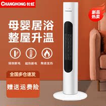 Long Iridescent Warm Air Blower Home Vertical Warmer Electric Heating Energy Saving Bathroom Small Sun Speed Heat Electric Heating Stove Baking Stove