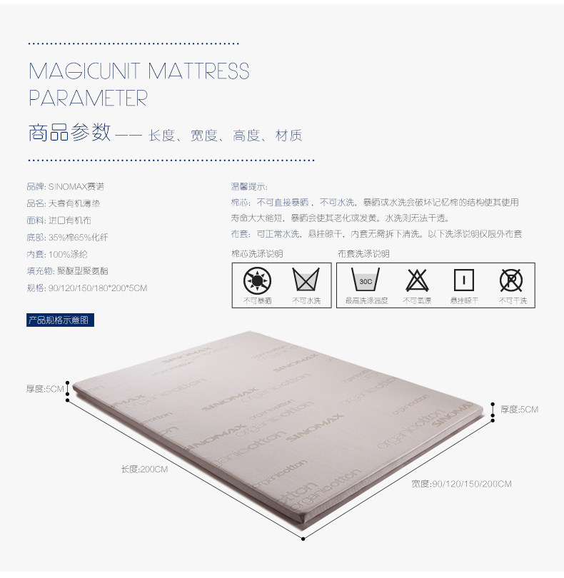 Матрац sinomax赛诺床垫天睿记忆棉有机薄床垫慢回弹5cm保护脊椎