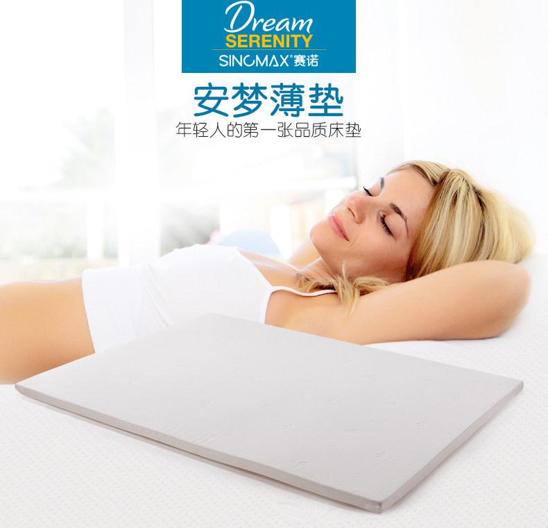 Матрац [可定制]sinomax赛诺海棉床垫榻榻米1.5m1.8米床软床垫薄垫