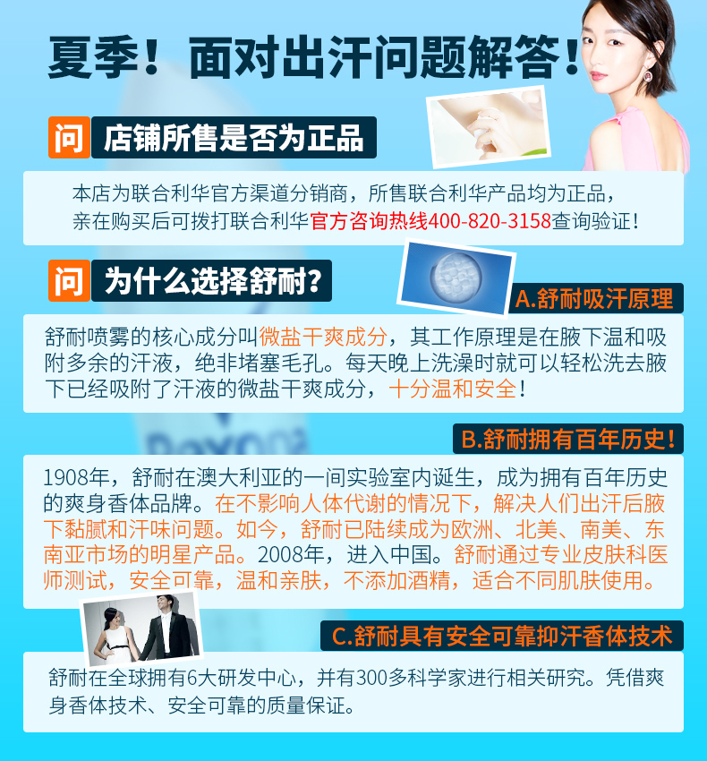 Shu Nai ladies hạt lỏng cơ thể chất chống mồ hôi sương lăn nam nách chống mồ hôi phun chất chống mồ hôi nước hoa cơ thể