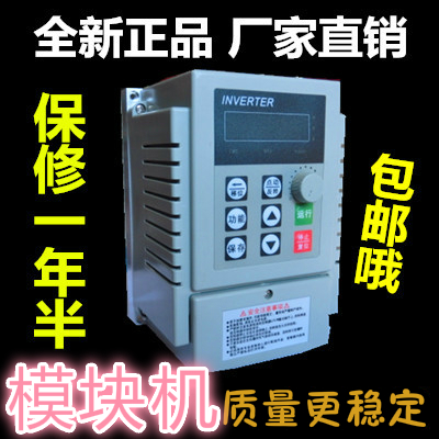 Inverter 2.2kw 0.75KW 1.5kw 0.4kw single-phase 220V three-phase 380V universal motor speed regulation