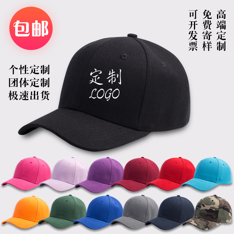 Custom hat print logo embroidery flat edge hat hip hop hip hop hop hat fisherman hat DIY custom baseball cap duck tongue hat