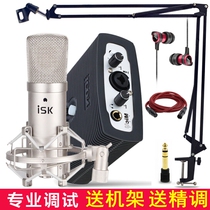 Eken ICON MicU VST Professional External Sound Card Live Cell Phone K Song yelled Mai Computer Recording Device Suite