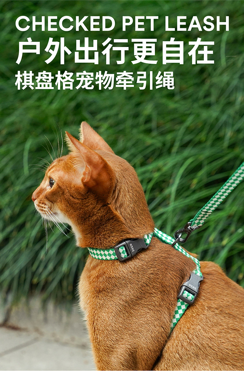 ZEZE 猫咪牵引绳工字型可调节防挣脱遛猫背带小型犬 米绿格子