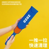 Zeze Pet очистка